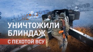 Артиллеристы группировки войск «Днепр» уничтожили блиндаж с пехотой ВСУ в Запорожье