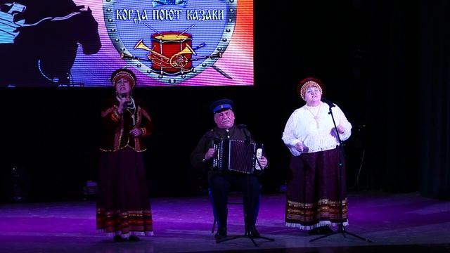 10 Когда поют казаки