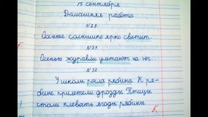 Решебник по русскому языку Канакина Горецкий 2 класс 1 часть номер 29 , 31 , 32