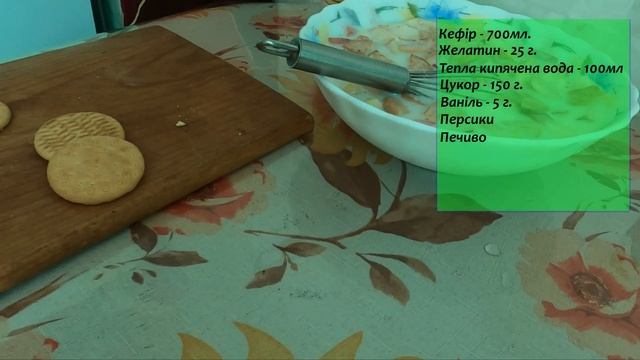 Швидкий желе десерт в домашніх умовах без випікання