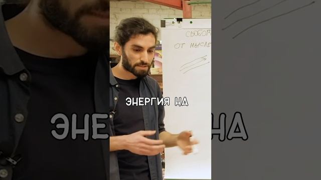 Повторяющиеся мысли в голове #осознанность #мыслиматериальны #внимание