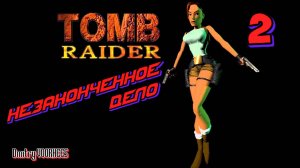 Прохождение Tomb Raider Remastered   Незаконченное дело # 2 {2024} Ps5