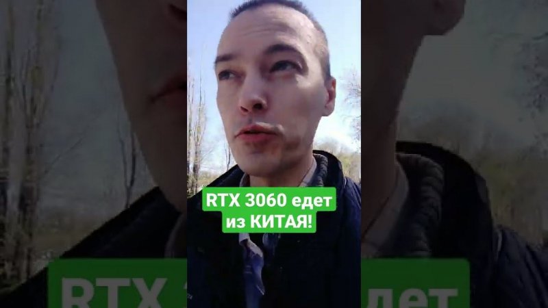 Colorful RTX 3060 отправили мне из КИТАЯ!