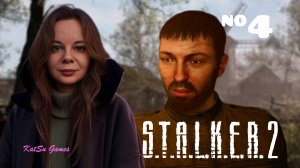 НАШЛИ КОСОГО И НОВЫЙ АРТЕФАКТ ☢️S.T.A.L.K.E.R. 2 Heart of Chornobyl #4