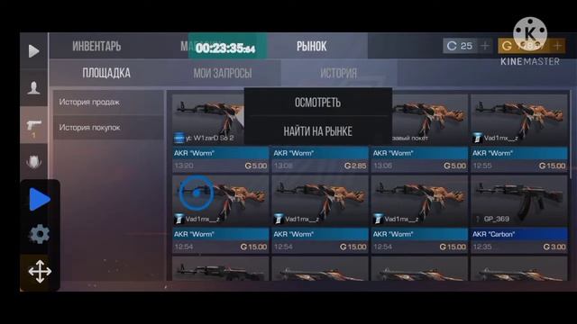 Трейд 1 час на акр ворм|Standoff 2 смотреть онлайн