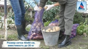 Сетка овощная для хранения и перевозки