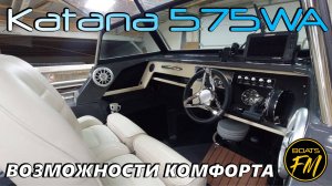 Наше представление о комфортном РИБе. Fortis Katana 575WA в дилерской редакции )