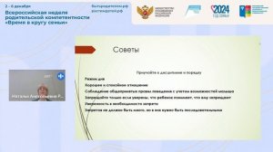 Особенности воспитания слабослышащего ребенка