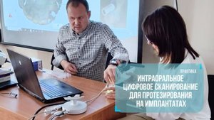 Однодневный семинар. Зубная имплантация. г. Пятигорск 2024 г. Долгалев А.А.