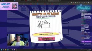 МАЗЕЛЛОВ ИГРАЕТ В GARTIC SHOW СО ЗРИТЕЛЯМИ МАЗЕЛОВ ГАРТИК ШОУ