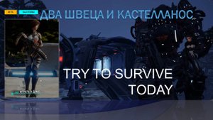 Я НИЧЕГО НЕ ПОНЯЛА. Прохождение Try to survive today demo