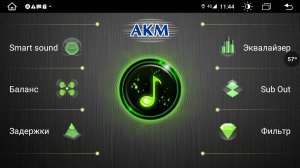 Обзор DSP процессора AKM 7735 магнитолы на процессоре Mediatek MTK8667 Андроид 11