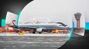 Аэропорт Шереметьево. Взлётная полоса. #SVOaero #SVO #Sheremetyevo