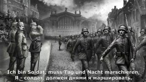 Ich bin Soldat(перевод на Русский язык)