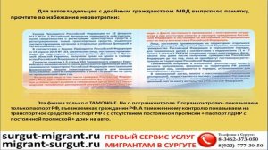 Памятка от МВД для автовладельцев с двойным гражданством