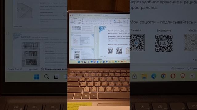 Секреты Праздника