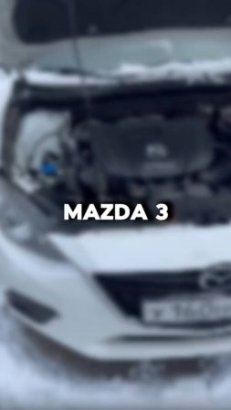 Как вы относитесь к марке Mazda?