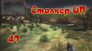 Сталкер ОП # 47. Гранатомёт Бульдог.