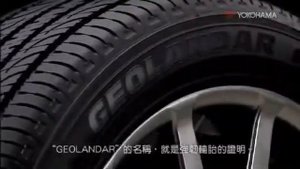 YOKOHAMA Geolandar G055 SUV