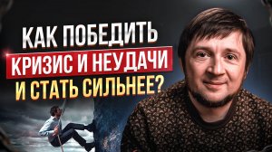 Как стать тверже? Психология сильных личностей