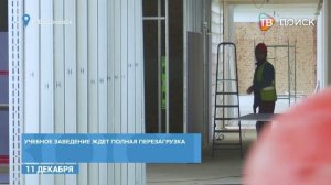 В Высоковске проводят капремонт средней школы «Содружество»