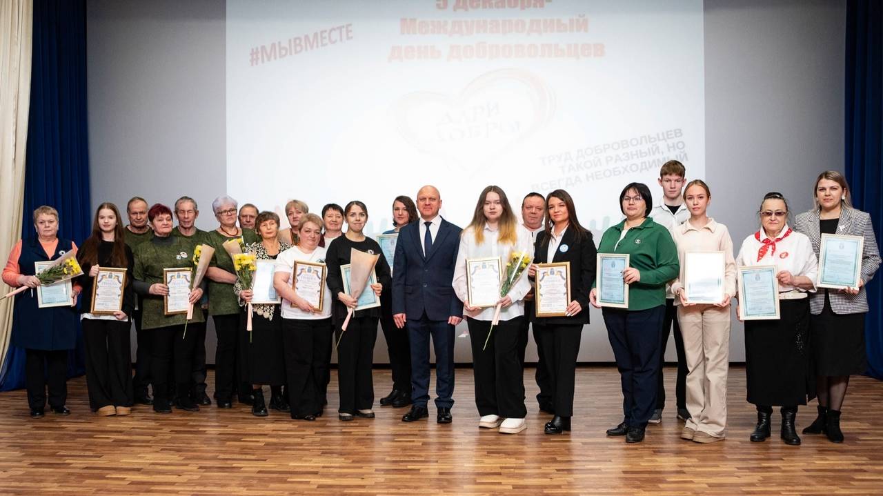 День волонтёра