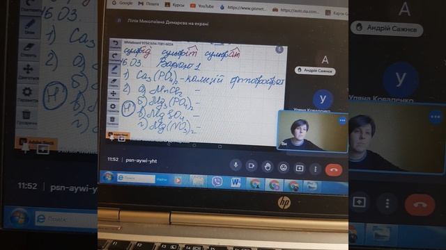 Солі, формули і назви солей смотреть онлайн