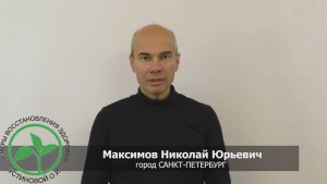 Отзыв о Центрах Здоровья Устиновой О.И. Диагноз гипертония сняли после заезда