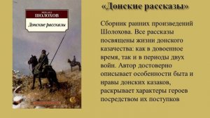 «Судьба казачества на страницах книг»