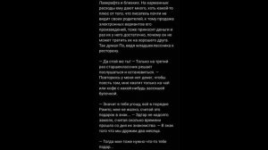 Озвучка фанфика по бсд "Ученик по обмену" Эдгар/Рампо (Третья часть)