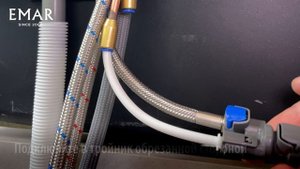 EMAR 7017 Установка