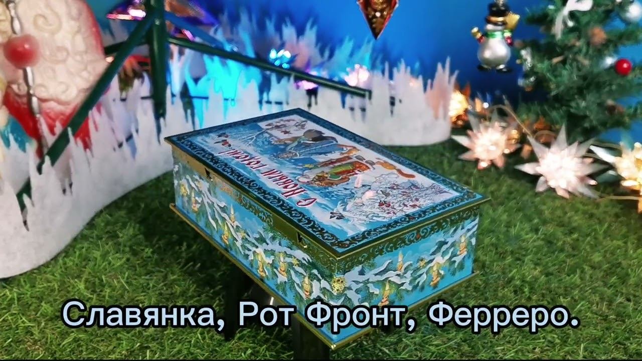 Праздничная встреча
