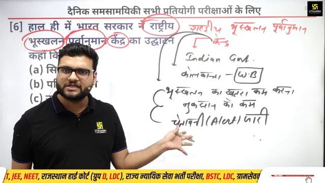 23 July 2024 | Current Affairs Today | GK & GS मेधांश सीरीज़ (Episode 66) By Kumar Gaurav Sir