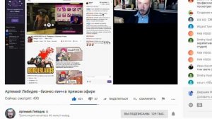 Учитесь, стримеры! Как технично просить донаты от Лебедева и отвечать на критику.