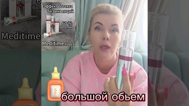 Хотите без уколов ботекса??? А эффект потрясающий!!! 🔥 Корея!!! Опять они!!! #корея #длялица