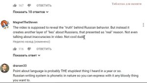 Комментарии иностранцев о России часть 60, Перевод  по следам таблетки для памяти
