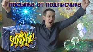 Самая крутая посылка от подписчика. Модели СССР