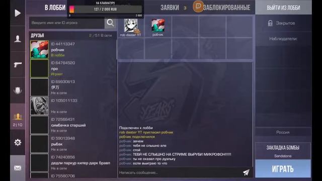 ИГРАЮ ДУЭЛИ | standoff 2 | ЧАТ | СТРИМ смотреть онлайн