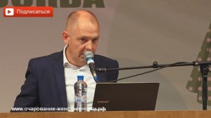 Очарование женственностью начинается с любви. Руслан Нарушевич