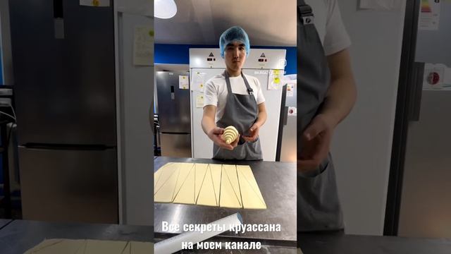 Приготовление круассны #круассан #слоёноетесто #круассаны #десертза5минут #булочки #булочкикакпух