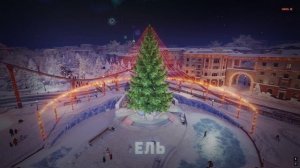 Новый Год 2025 Мир Танков