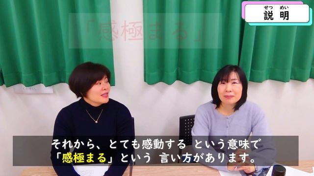 JLPT N1文型で話してみよう！「〜極まりない（きわまりない）」Let's talk using JLPT N1 grammar ”〜kiwamarinai（きわまりない）"!