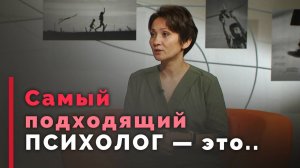 Как христианину выбрать себе подходящего психолога? | Ответ за 5 минут