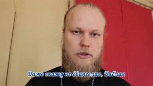 Вопросы священнику: «Откуда мы знаем, чего от нас хочет Бог»