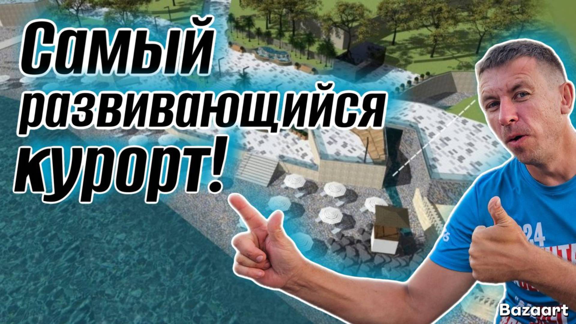 #Кабардинка. Стремление к идеалу! Сколько стоит отдых в межсезонье?! Новая набережная. (Папа с Юга)