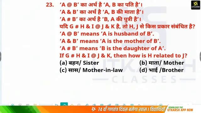 SSC Exam Reasoning | Practice Set- 6|आगाज सीरीज |SSC CHSL/MTS Reasoning Concept & Trick |Bhupesh Si
