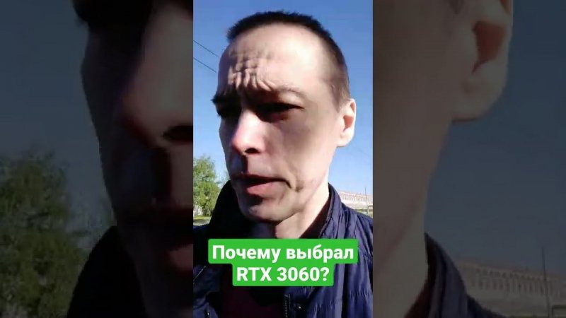 Почему выбрал видеокарту RTX 3060?