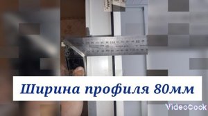 Рехау Интелио