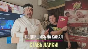 Награждение и Сертификация нового Мануального Терапевта Дмитрия Кудрявцева. Обучение Костоправству.