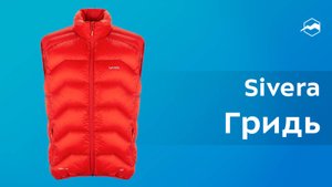 Жилет мужской Sivera Гридь